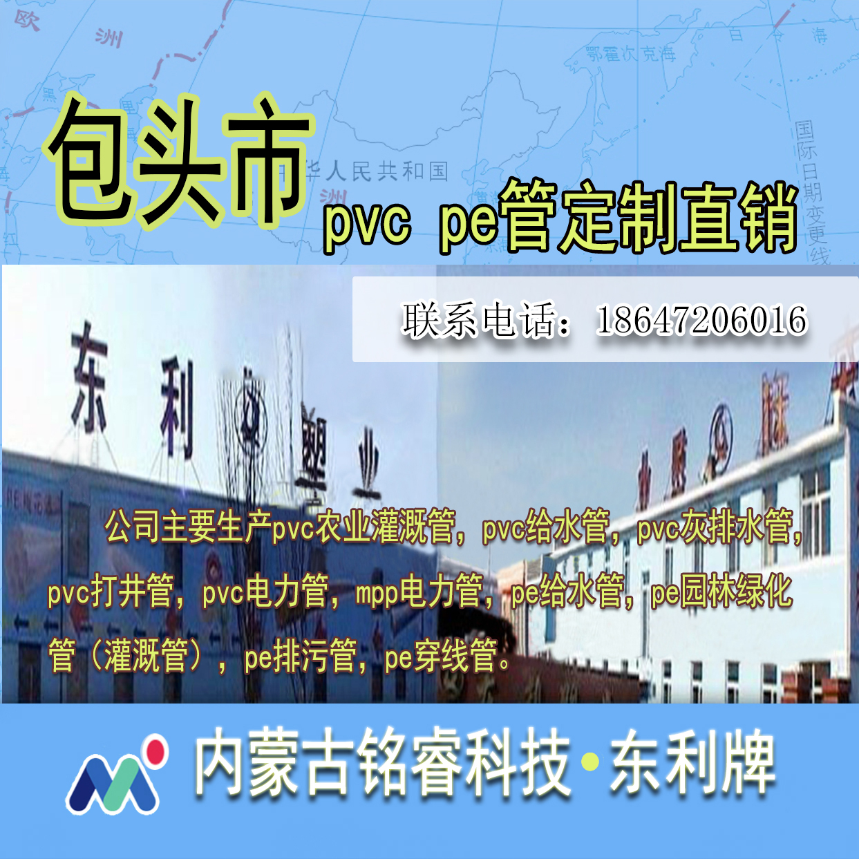 包头市pvc pe管定制直销