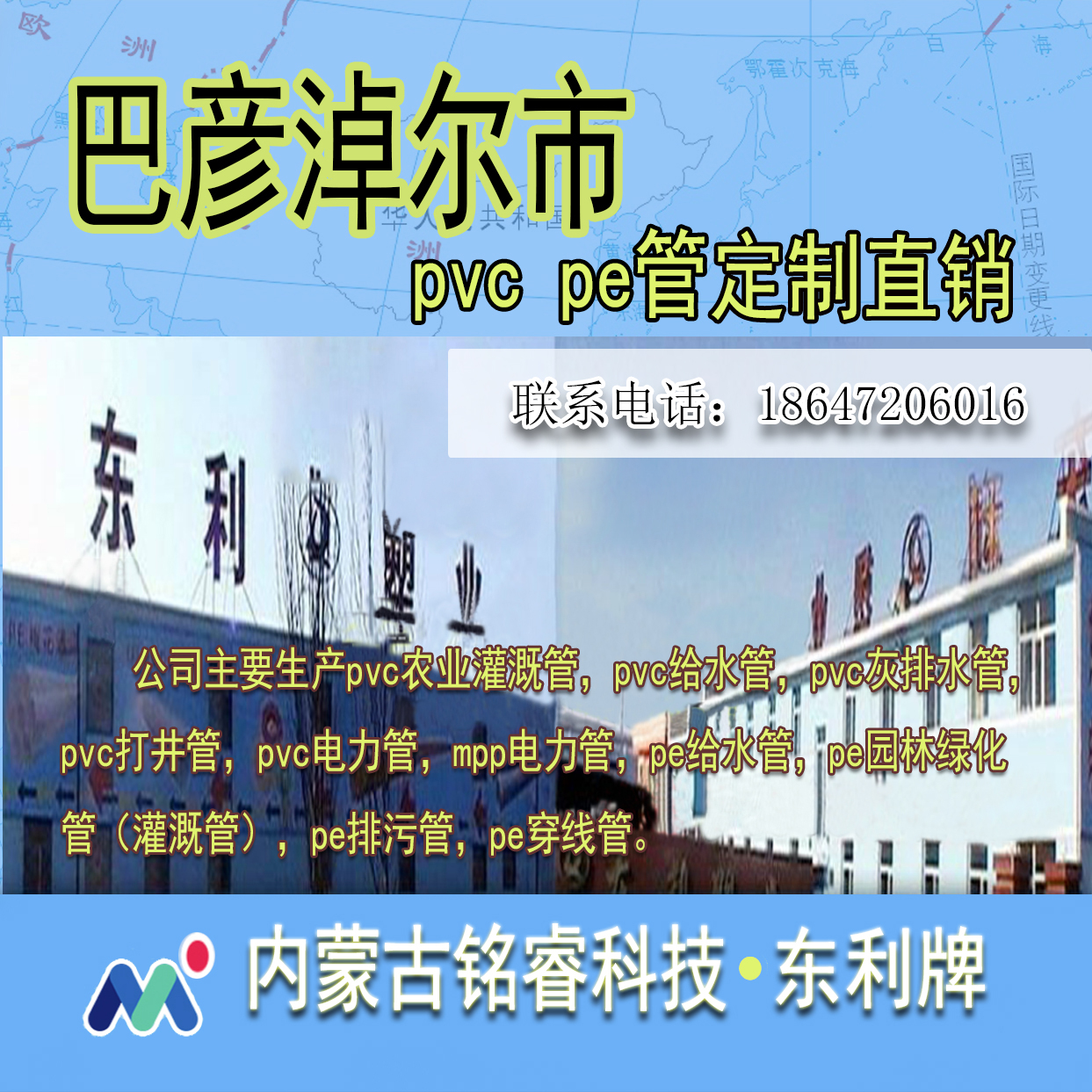 巴彦淖尔市pvc pe管定制直销