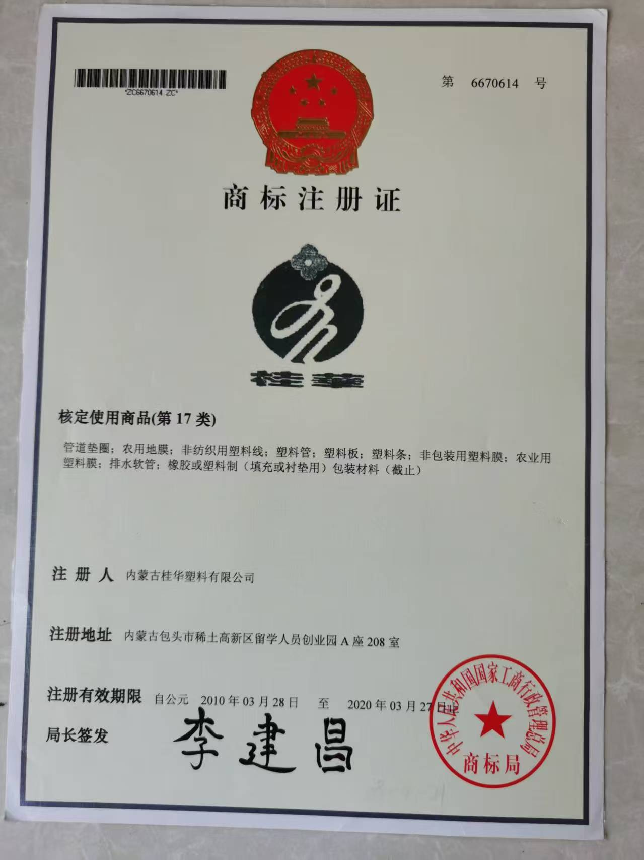 科技进步型企业
