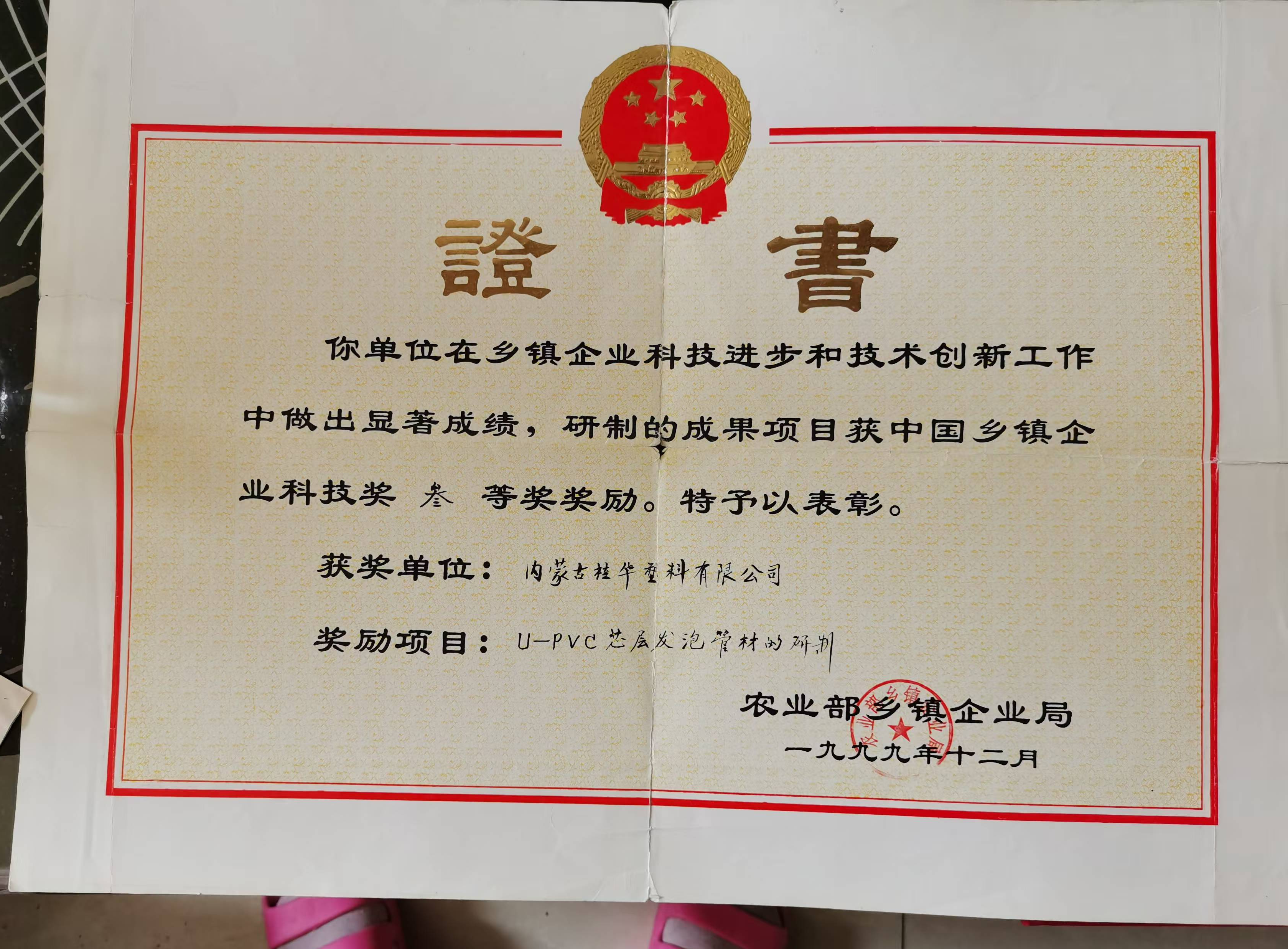 重点保护单位